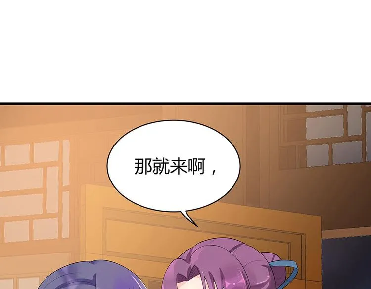 第13话 看谁的输赢 第110页