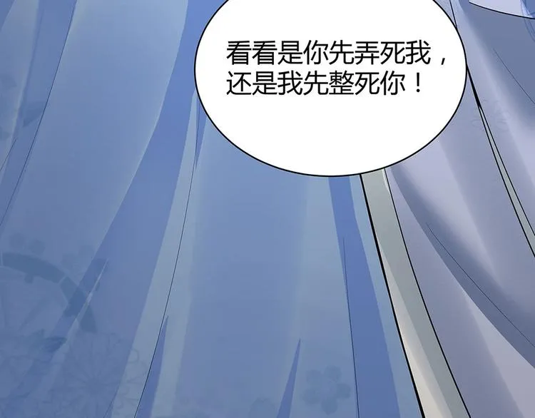 第13话 看谁的输赢 第114页