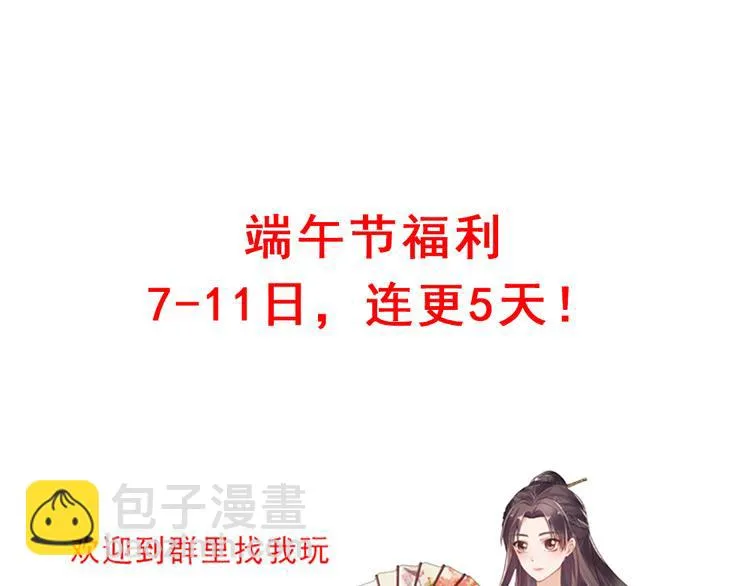第13话 看谁的输赢 第116页
