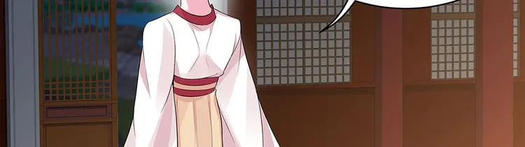 第12话 仆人欺负小姐？ 第30页