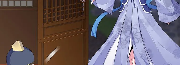 第12话 仆人欺负小姐？ 第71页