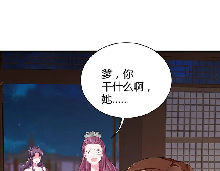 第12话 仆人欺负小姐？ 第109页