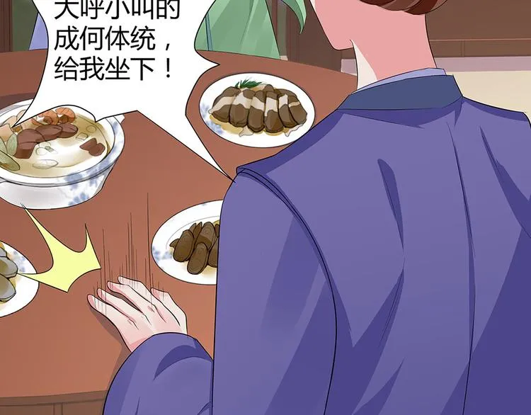 第12话 仆人欺负小姐？ 第111页