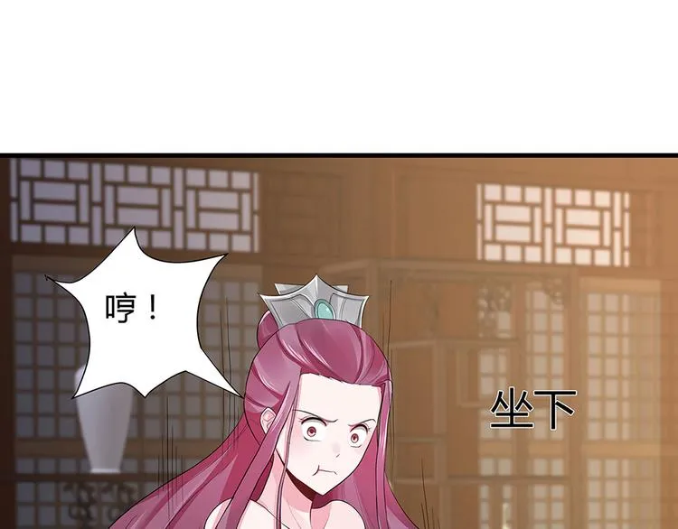 第12话 仆人欺负小姐？ 第113页