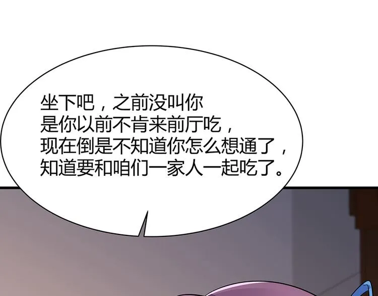 第12话 仆人欺负小姐？ 第121页
