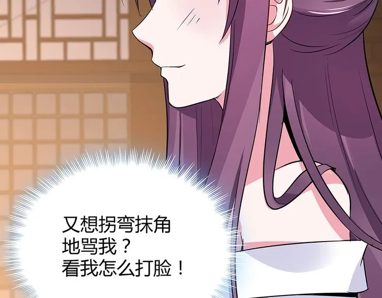 第12话 仆人欺负小姐？ 第123页