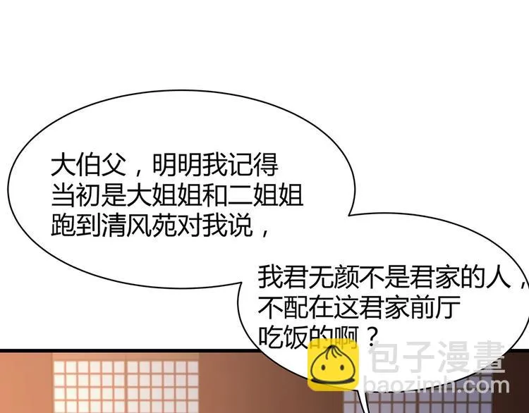 第12话 仆人欺负小姐？ 第125页