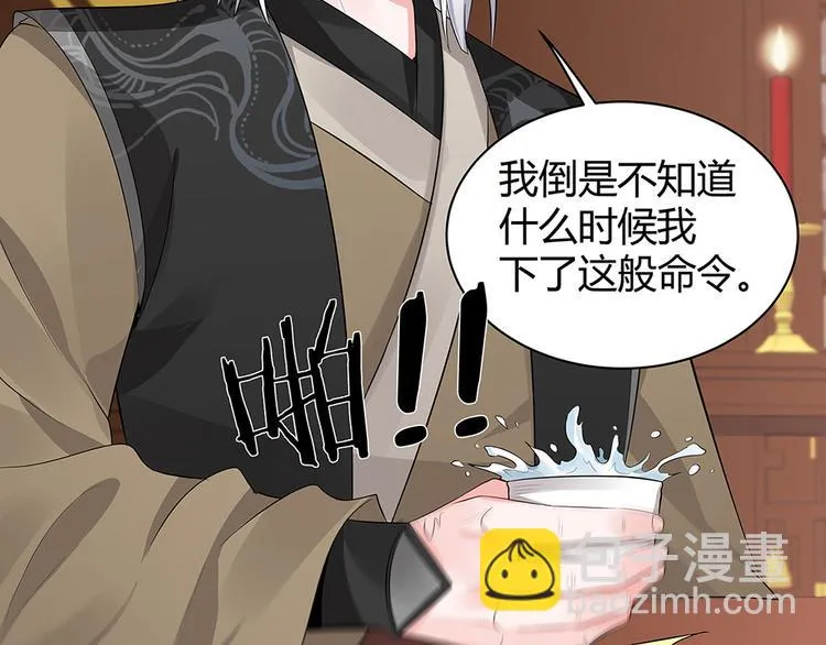第12话 仆人欺负小姐？ 第134页