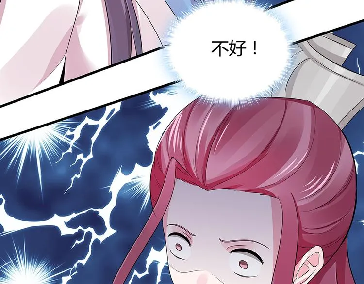 第12话 仆人欺负小姐？ 第148页