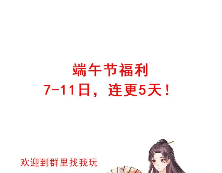 第12话 仆人欺负小姐？ 第151页