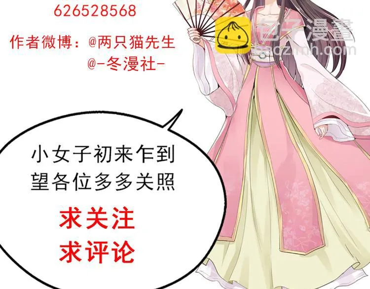 第12话 仆人欺负小姐？ 第152页