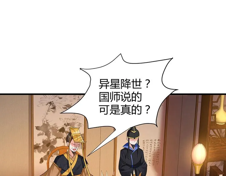 第11话 不再任人欺负 第8页