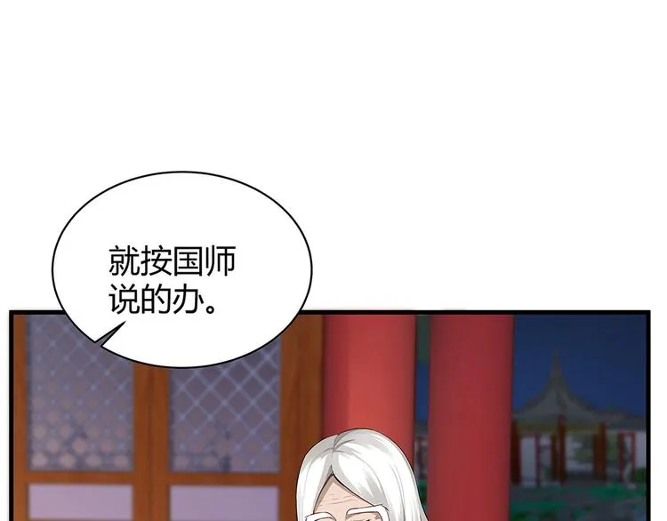 第11话 不再任人欺负 第24页