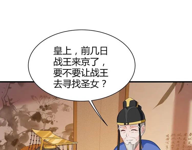 第11话 不再任人欺负 第28页
