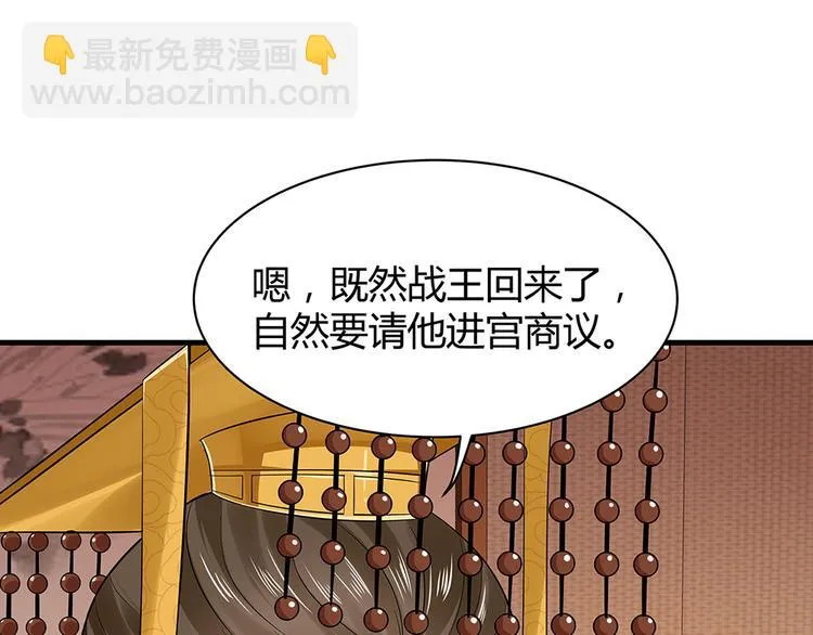第11话 不再任人欺负 第31页