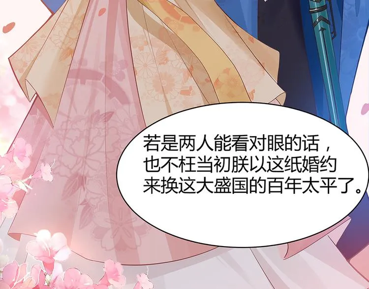 第11话 不再任人欺负 第50页
