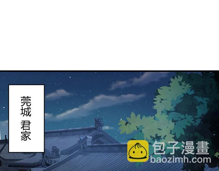 第11话 不再任人欺负 第57页