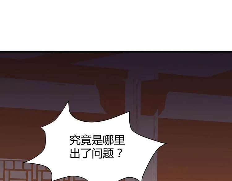 第11话 不再任人欺负 第61页