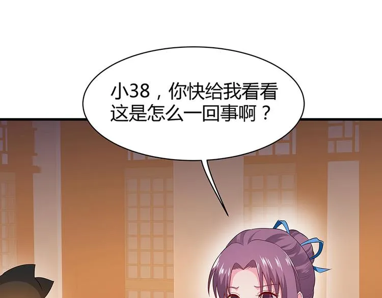 第11话 不再任人欺负 第71页