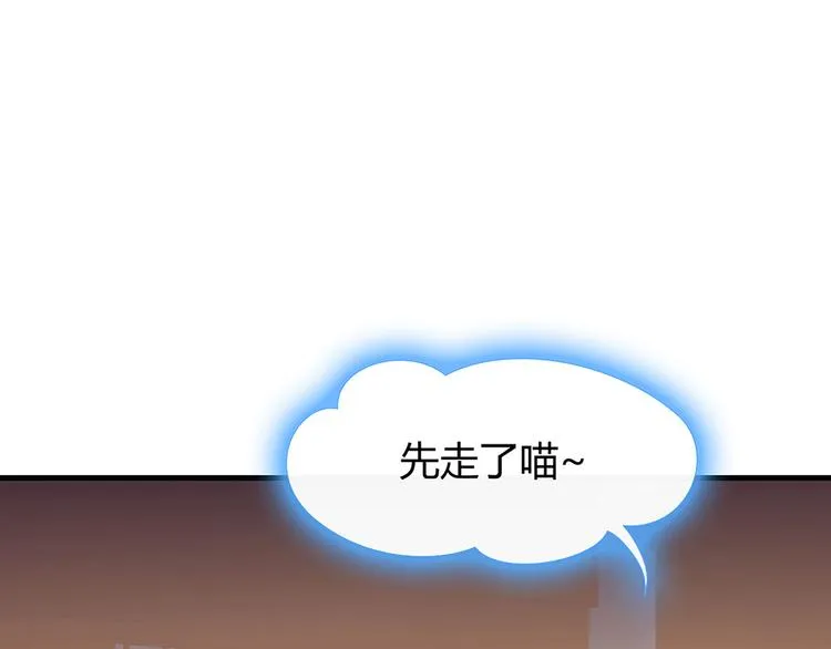 第11话 不再任人欺负 第97页