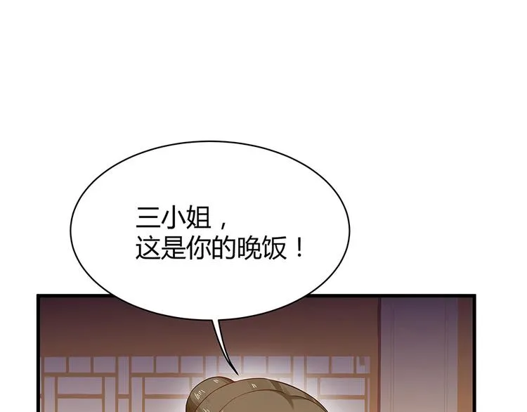 第11话 不再任人欺负 第105页