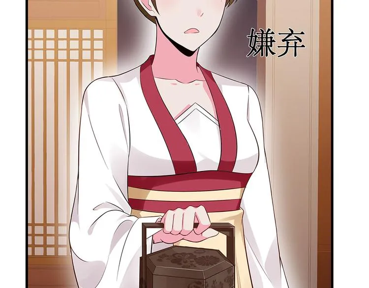 第11话 不再任人欺负 第107页