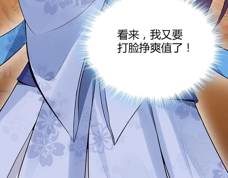 第11话 不再任人欺负 第113页