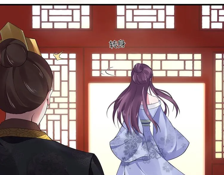 第9话 退婚我说了算 第39页