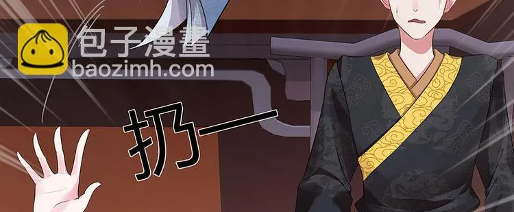 第9话 退婚我说了算 第42页