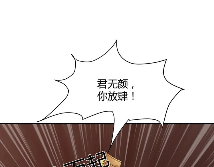 第9话 退婚我说了算 第47页
