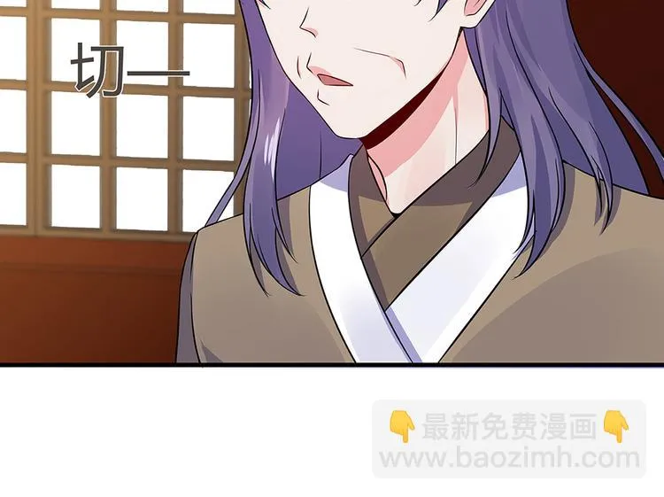 第9话 退婚我说了算 第99页