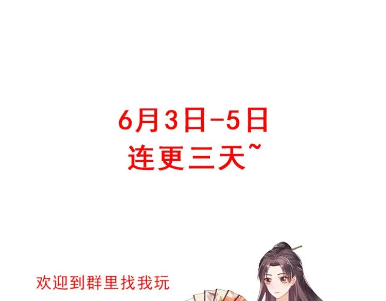 第9话 退婚我说了算 第125页