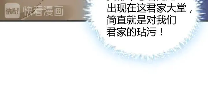 第8话 我的人生不许别人安排 第37页