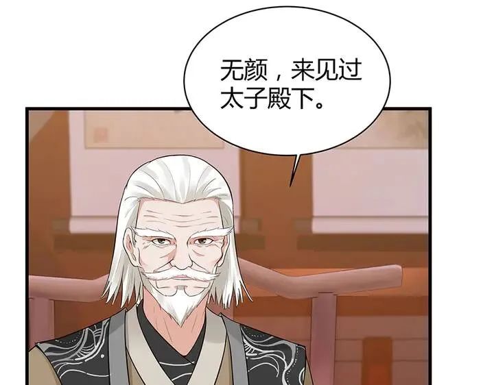 第8话 我的人生不许别人安排 第50页