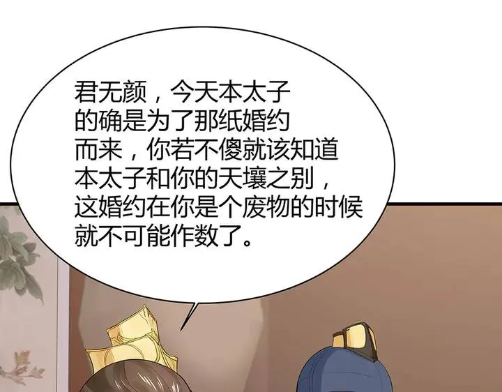 第8话 我的人生不许别人安排 第59页