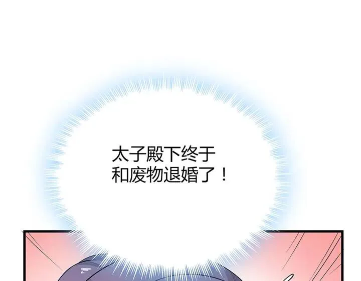 第8话 我的人生不许别人安排 第63页