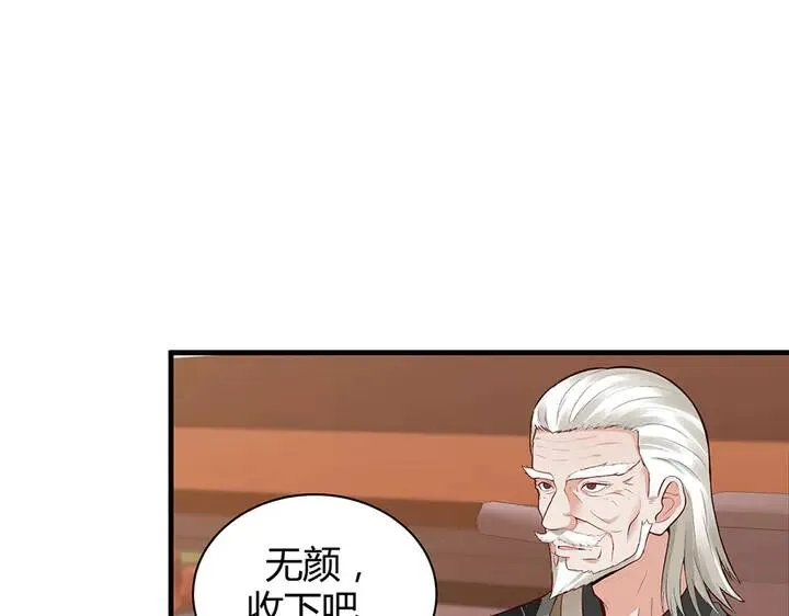 第8话 我的人生不许别人安排 第83页