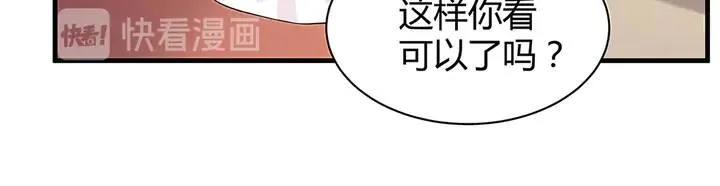 第8话 我的人生不许别人安排 第97页