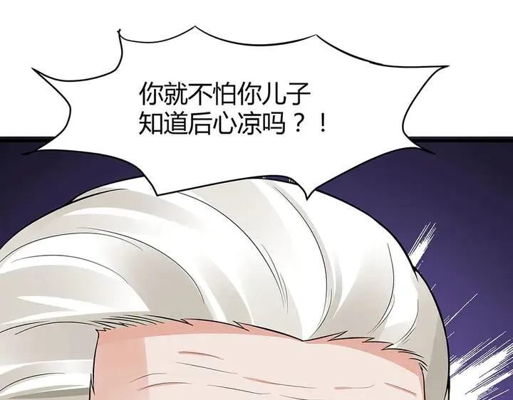 第8话 我的人生不许别人安排 第136页