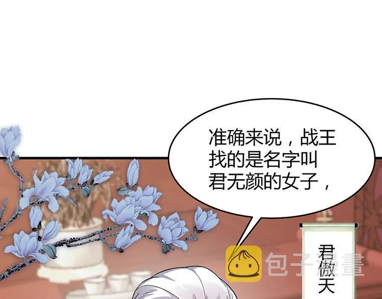 第7话 不再懦弱 第26页