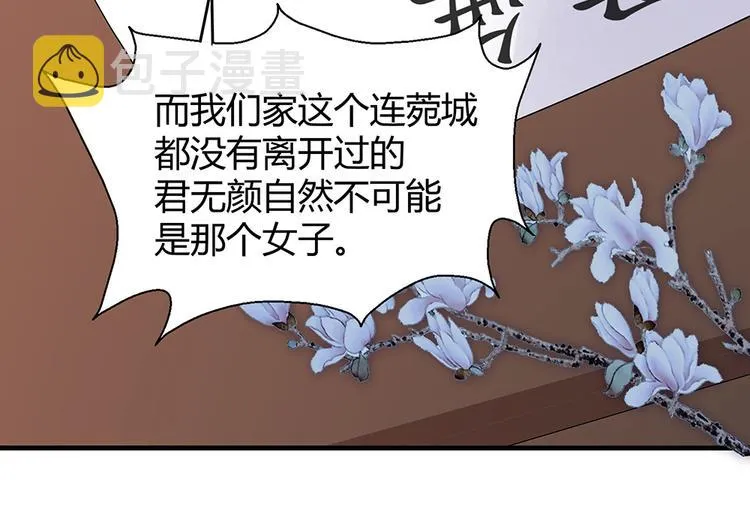 第7话 不再懦弱 第29页