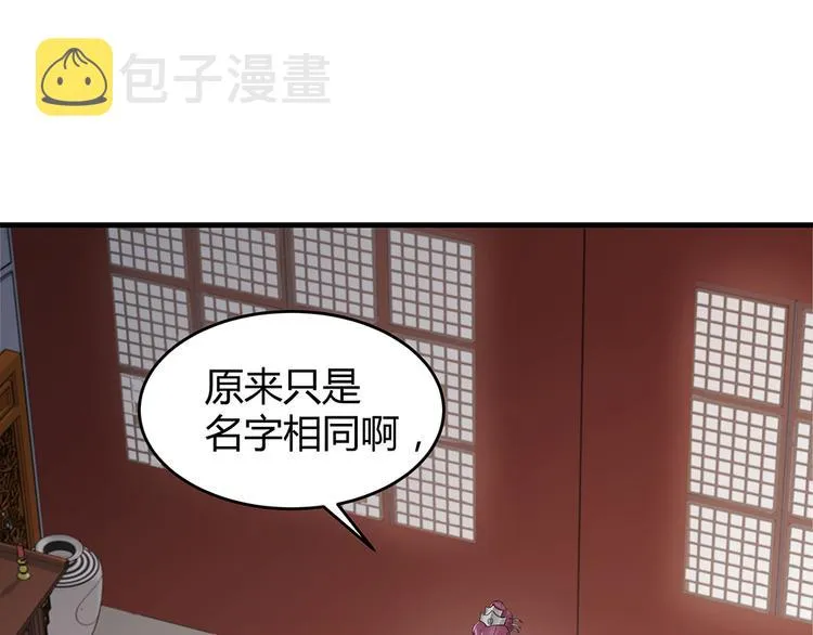 第7话 不再懦弱 第30页