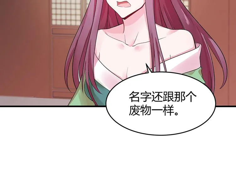 第7话 不再懦弱 第34页