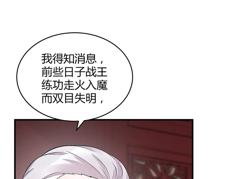 第7话 不再懦弱 第35页