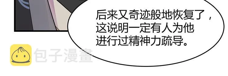 第7话 不再懦弱 第37页