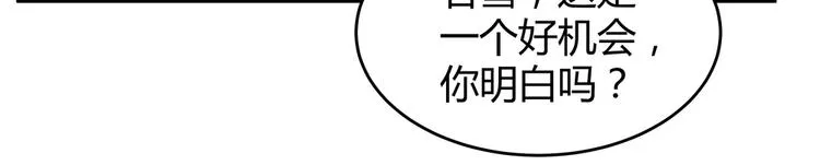 第7话 不再懦弱 第43页