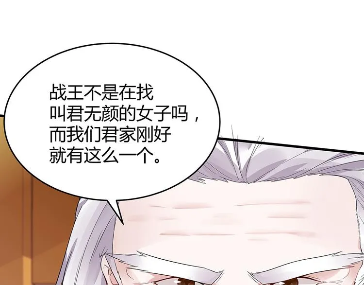 第7话 不再懦弱 第49页