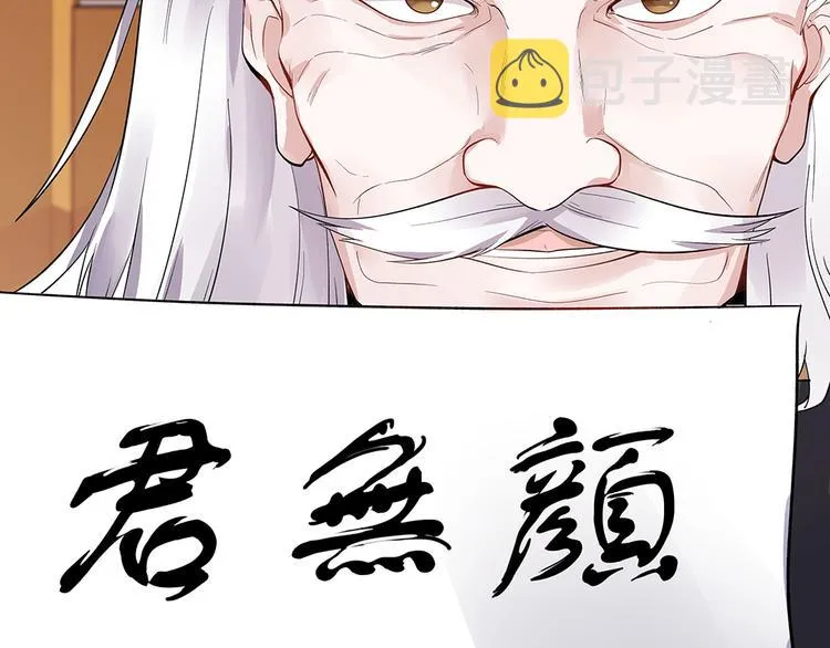 第7话 不再懦弱 第50页