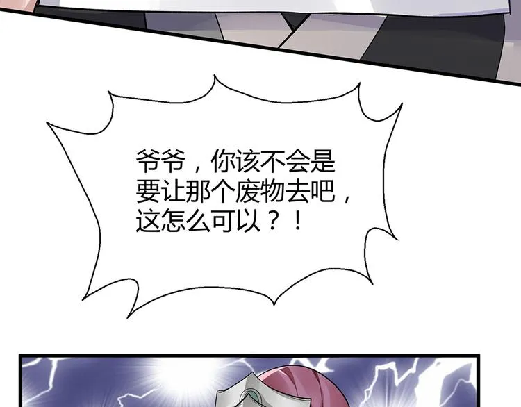 第7话 不再懦弱 第52页