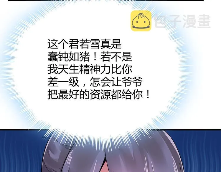 第7话 不再懦弱 第55页
